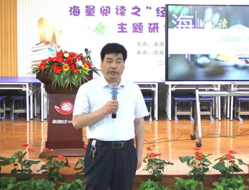 江蘇濱海縣舉辦經(jīng)典誦讀特色課程主題研討交流活動