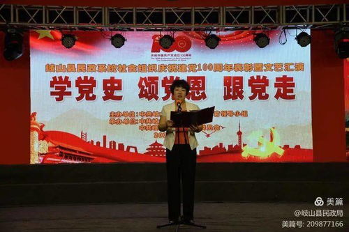 岐山縣民政系統(tǒng)舉行“學(xué)黨史 頌黨恩 跟黨走”慶七一主題活動