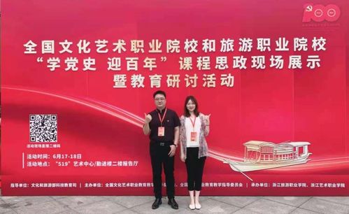 陜西藝術(shù)職業(yè)學(xué)院兩案例入選全國文化藝術(shù)職業(yè)院校課程思政展示活動并組織文化藝術(shù)交流活動