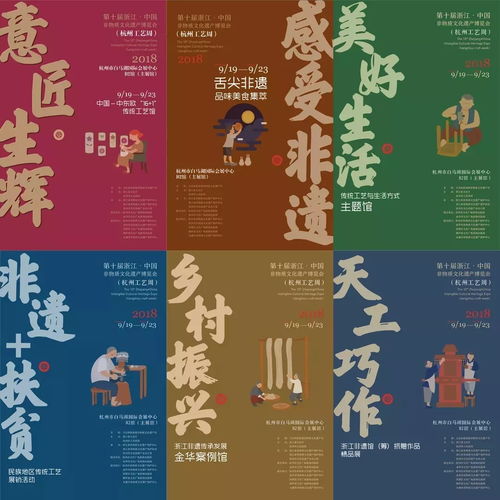 傳承非遺文脈 共繪現(xiàn)代華章——第十屆浙江·中國(guó)非物質(zhì)文化遺產(chǎn)博覽會(huì)暨杭州工藝周綜述